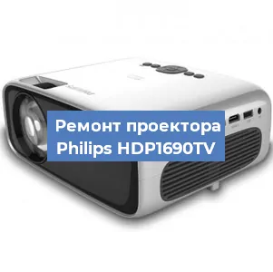 Замена лампы на проекторе Philips HDP1690TV в Краснодаре
